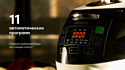 Rombica myKitchen MC-0002