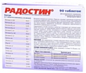 Агроветзащита "Радостин" для собак старше 6 лет