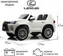 RiverToys Lexus LX570 Y555YY (белый)