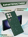 Bingo Gold Line для Samsung Galaxy S24 Ultra (зеленый)