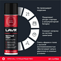 Lavr Быстрый старт 335ml Ln1546