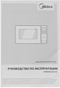 Midea AM823S220-W Midea AM823S220-W