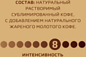 Nescafe Gold Barista растворимый 85 г