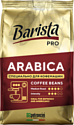 Barista PRO Arabica в зернах 230 г