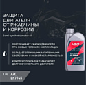 Lavr Ride Universal 4T 10W-40 SM Motoline 1л