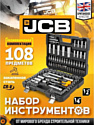 JCB JCB-41082-5 108 предметов