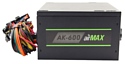 Airmax AK-600 600W