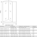 BAS Good Door Infinity 100 (SD-100-C-CH)