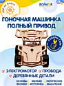 Вольтик Машинка 4WD C26a