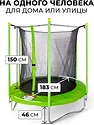 GetActive Jump 6FT с внутренней сеткой (J6)