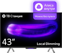 Яндекс Станция с Алисой 43 YNDX-00091