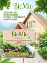 BioMio BIO-Color для цветного белья с экстрактом хлопка 1,5 кг