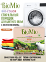 BioMio BIO-Color для цветного белья с экстрактом хлопка 1,5 кг
