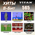 SEGA Magistr Titan (565 игр)