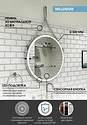 Континент  Millenium White Led D 50 (белый)