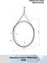 Континент  Millenium White Led D 50 (белый)
