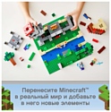 LEGO Minecraft 21161 Набор для творчества 3.0