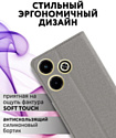 Bingo Book для INFINIX Hot 40i (серый)