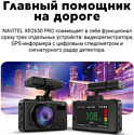 NAVITEL XR2650 PRO NAVITEL XR2650 PRO