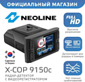 Neoline X-COP 9150c