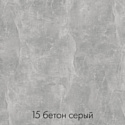 Domus Леон 3 (серый бетон/белый)