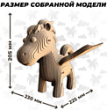 QBRIX Пегас 3D 20068