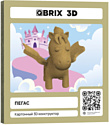 QBRIX Пегас 3D 20068