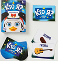 Лас Играс Кто я? Новогодняя 4965549