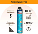 Tytan Professional для гипсокартона (830 мл)