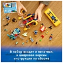 LEGO City 60264 Океан: исследовательская подводная лодка