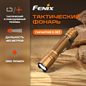 Fenix TK20RUETA (metallic sand)