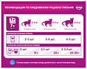 Whiskas (0.085 кг) 1 шт. Рагу с форелью для взрослых кошек