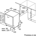 Bosch SMV4HCX2IR