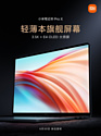 Xiaomi Mi Notebook Pro X 15.6 (JYU4361CN)