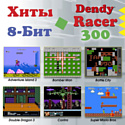 Dendy Racer (300 игр + световой пистолет)