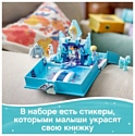 LEGO Frozen 43189 Книга сказочных приключений Эльзы и Нока