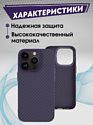 Bingo Carbon для APPLE iPhone 15 Pro (фиолетовый)