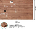 Millwood Каир Смарт 130x80x75 (дуб табачный Craft/металл черный)