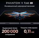 Tecno Phantom V Fold 12/512GB