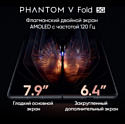 Tecno Phantom V Fold 12/512GB