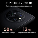 Tecno Phantom V Fold 12/512GB