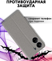 Bingo Book для Xiaomi Redmi 13C/Poco C65 (серый)