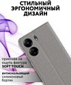 Bingo Book для Xiaomi Redmi 13C/Poco C65 (серый)