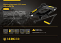 Berger BG1313 2.25т Berger BG1313 2.25т