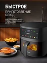Weissgauff WAF 701 DB Digital Fry Chef