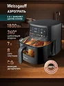 Weissgauff WAF 701 DB Digital Fry Chef