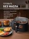 Weissgauff WAF 701 DB Digital Fry Chef