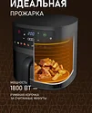 Weissgauff WAF 701 DB Digital Fry Chef
