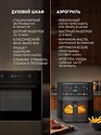Weissgauff WAF 701 DB Digital Fry Chef