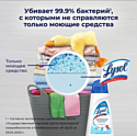 Lysol Свежесть белья 1.8 л